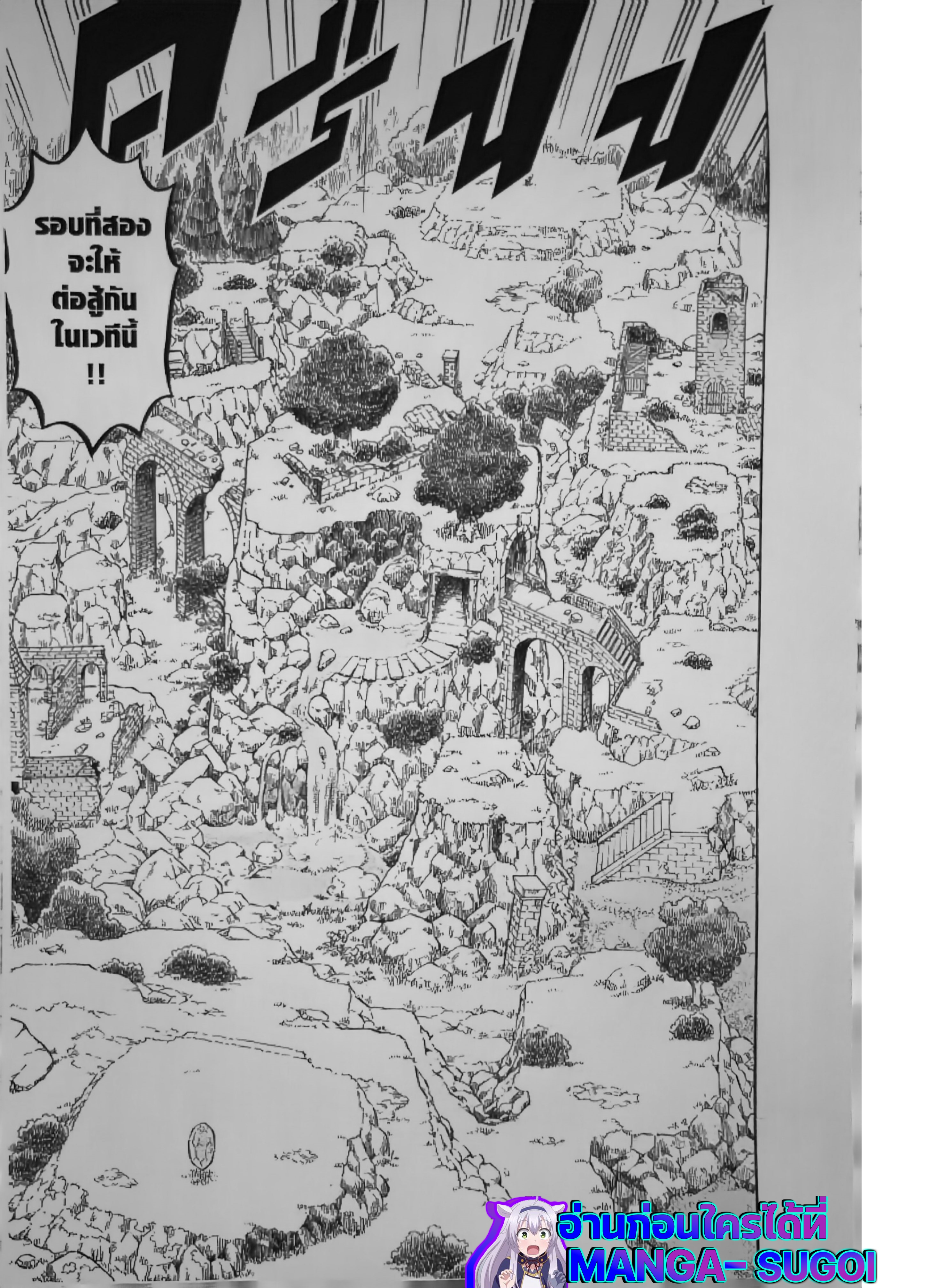 Black Clover122 (5)